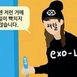 [EXO] 근데 눈 작아서 <b>렌즈</b> 못낀다는게 