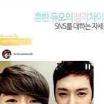 흔한 <b>듀오</b>의 성격차이