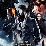  중고딩들이여 올 설엔 극장으로 <b>대피</b>하라! <7번째 아들>