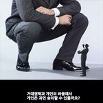골리앗과 싸워 이긴 한국의 <b>다윗</b>들.jpg