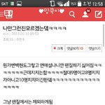 [EXO] 이게<b>현실</b>이야진짜ㄹㅇ