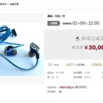 [루한] <b>cctv</b>1공익방송에서 루한이 증정한 이어폰이