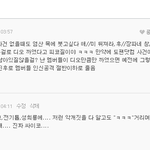 [EXO] 만만한게 경수뺀 <b>나머지</b> 멤버들이지