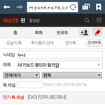 [EXO] 내 키보드 종인이 탈의<b>얌</b>
