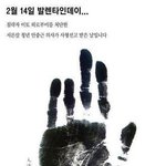 2월 14일이 무슨<b>날</b>인지 아시나요??