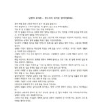 남편의 휴대폰...판도라의 <b>상자</b>를 열어버렸네요.