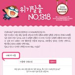 위기탈출 <b>no</b>.1318 (십대여성인권센터, 사이버또래상담실)