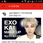 [카이] <b>이분</b> 종인이 메이크업했어!!!