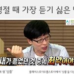 <b>명절</b>에 제일 듣기 싫은 말