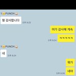 흔한 초딩과 연예인의 카톡 (feat.정용화,1<b>punch</b> 펀치)