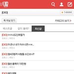[EXO] 엑톡 즐찾 14444명임