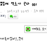 [EXO] 우리옆집에 엑소가산다 <b>대본</b>유출됨