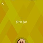 [EXO] 이로써 카이랑 똥<b>보미</b>는 사귑니다