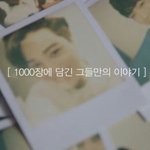 [EXO] 엠1씨1엠 폴라? <b>진실</b>이거 아님?