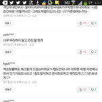 [EXO] 큰뱅 <b>여름</b>안에 컴백한다는기사에 덧글
