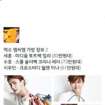 [EXO] 83? 아직 남았다던데 사러갈가ㅠㅠㅠㅠ