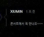 [EXO] 아 미친 나 콘서트 갈 수 있을듯