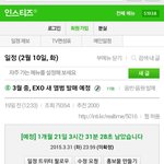 [EXO] 컴백 3월맞나보다ㅋㅋㅋㅋㅋ