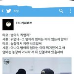 [EXO] 오늘자 <b>카피</b>페봇ㅋㅋㅋ오세훈표정리얼해