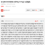 [<b>소시</b>티아라] ㅋㅋ 판 진짜 웃기다(소원,퀸즈 관련)