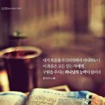 복음을 부끄러워 하지 않는 하나님의 <b>백성</b>으로 사시길!!