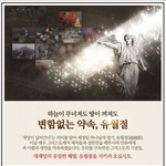 절대 후회 없는 선택 -  새언약유월절 지키기