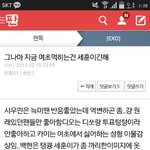 [EXO] ㅋㅋㅋㅋㅋ<b>진성</b>오줌들킴시발