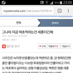 [EXO] 와 진짜 이러고 슈줌거리는<b>글</b>에도추천누르고