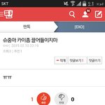 [EXO] 오줌 <b>이간질</b>현장