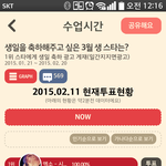 [시우민] <b>팬덤</b>스쿨 투표현황(시우민 100% >.<)