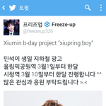 [시우민] 시우민 지하철 광고 (<b>프리즈</b>업)