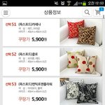[EXO] <b>쿠션</b> 골라달라 한 애인데