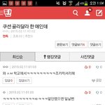 [EXO] 미안ㅋㄱㅋㄱㄱㄱㄱㄱㅋ(나 <b>쿠션</b>녀)