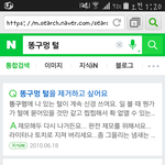[EXO] <b>시</b>밬ㅋㅋㅋ똥꼬털 진짜있넼ㅋㅋㅋㅋㅋㅋㅋㅋ