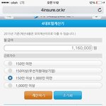 4대보험이 <b>월급</b>의10퍼센트??....