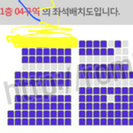 [EXO] <b>니</b>네라면 둘중 어느<b>자리</b> 갈거야ㅠㅠㅠㅠ