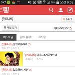 [인피니트] <b>판</b> 또 렉걸림?