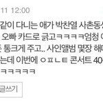 [EXO] <b>여친</b>한테<b>돈</b>써야지뭐하는거야
