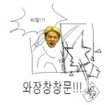 [EXO] 난ㄹㅇ좃됐어 <b>미친개</b>가 올해도 잘부탁한대
