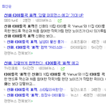 [EXO] ㅅㄷ실검에 신1화 