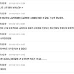 [EXO] ㄷㅋ시우민 인기 카이맘 댓글 <b>캡쳐</b>