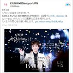 [시우민] 시우민 지하철 광고 ( <b>일본팬들</b> >.< ++ )