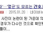 수술실 생파, 여러분의 선택은?