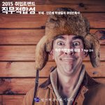 [취업준비생] 2015년 취업 트렌드가 <b>직무</b>적합성이라고 하네요 휴