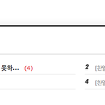 [찬열] <b>오잉</b>? 실시간 베스트가 있네??