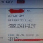 [exo] 나 방금 티켓사기당할뻔함 ㄷㄷ