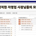 혜리 알바몬 광고에 화난 가게 <b>업주</b>들