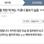 [위너] <b>꽈배기</b> 같은 년아