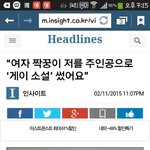 [꼭댓글부탁] 여사친이 게이<b>소설</b>썼다는 글쓴이예요