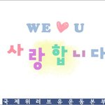 (사)국제위러브유운동본부(장길자 회장),의정부 백<b>석천</b> 환경정비활동